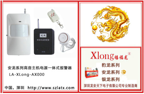 红外现场报警器 电源一体式报警器