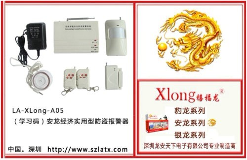 实用型防盗报警器 电话防盗报警器 报警器厂家