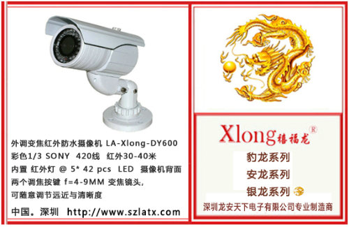 点阵监控摄像机 红外摄像机 工程摄像机