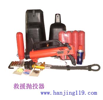 救生抛投器（美国）