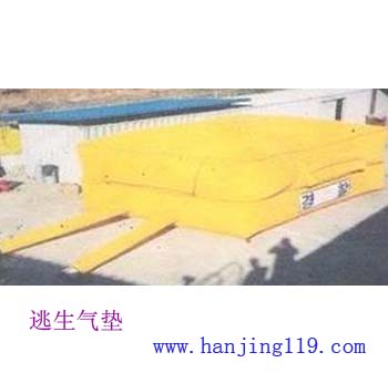 逃生气垫