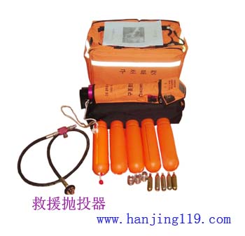 救生抛投器(韩国)