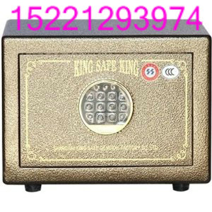 大王保险箱