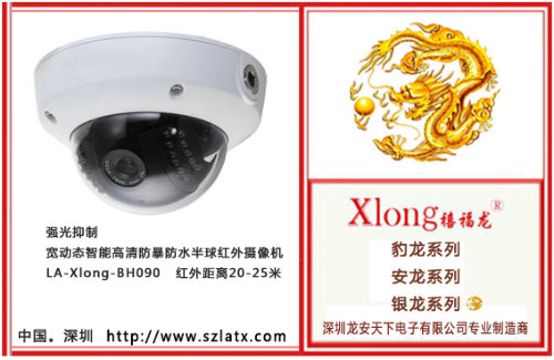 半球监控摄像机 红外半球摄像机 宽动态摄像机