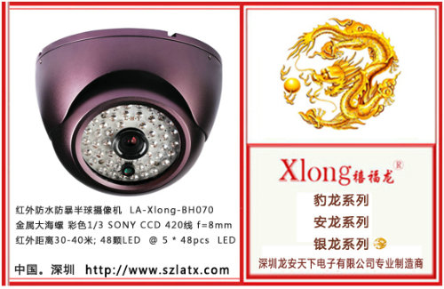 红外防水防暴半球摄像机厂家 半球摄像机厂家
