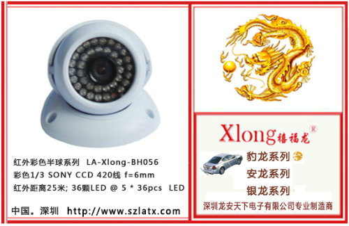 红外彩色半球系列 红外半球摄像机 半球摄像机厂家