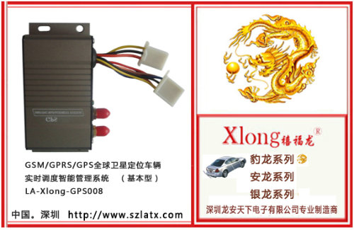 车载GPS定位管理 车载管理工具 深圳GPS厂家