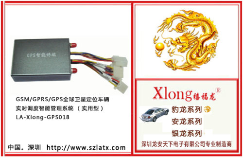 深圳GPS定位 GPS厂家 车载GPS定位管理