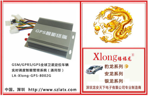 多功能车载GPS管理 企业车辆管理工具 GPS定位