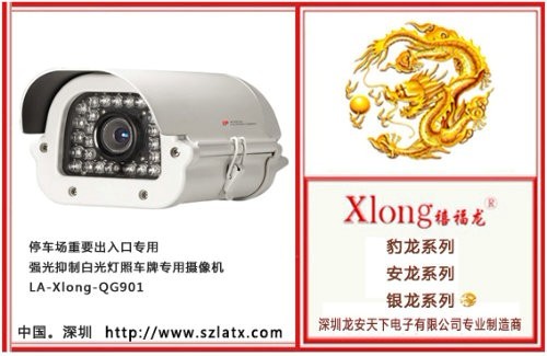 百万像素高清镜头-日夜全彩白光灯防水摄像机