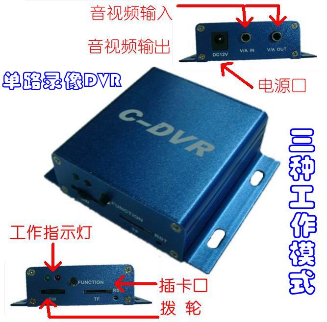 插卡单路DVR车载录像机