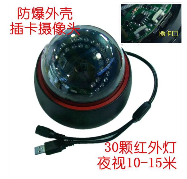 摄录一体机电梯摄像头插卡式存储防爆外壳