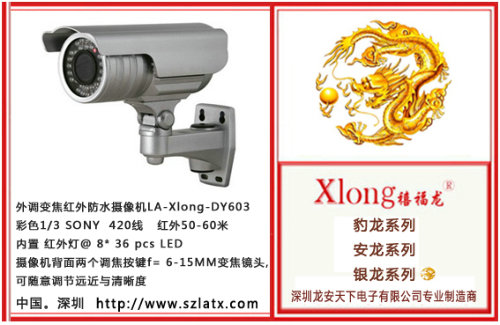 红外监控摄像机