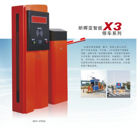 江西南昌停车场系统，南昌昕晖亚智能道闸生产厂家