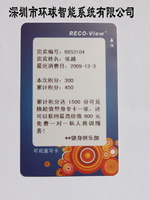 可视卡%可重写卡%