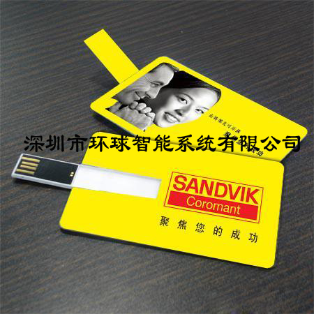卡式U盘%卡片U盘%名片U盘%