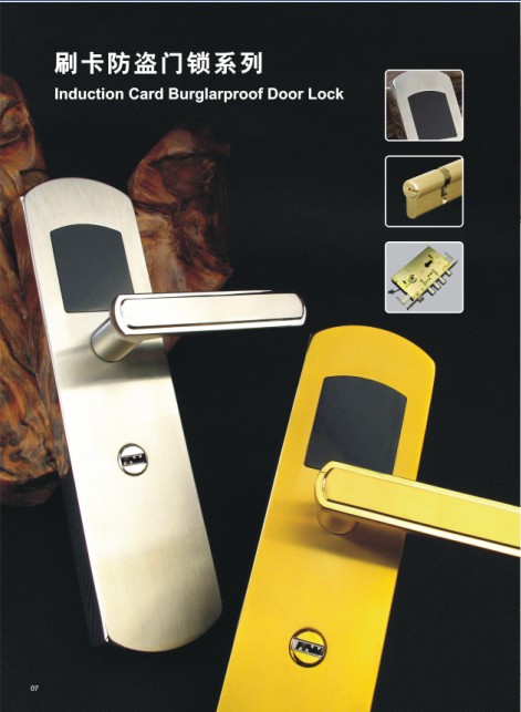 宾馆酒店感应锁