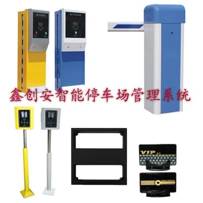 停车场管理系统