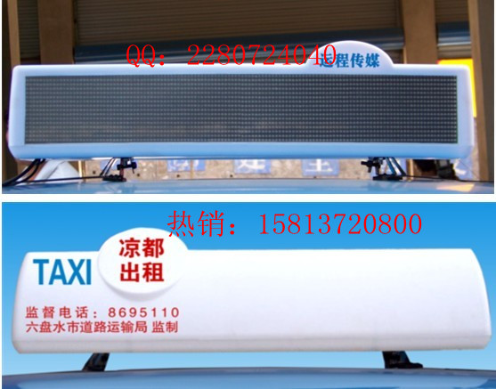 出租车GPS\LED顶灯屏|出租车LED显示屏、厂家直销