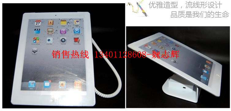 ipad防盗器|苹果ipad专用防盗器|苹果ipad报警器