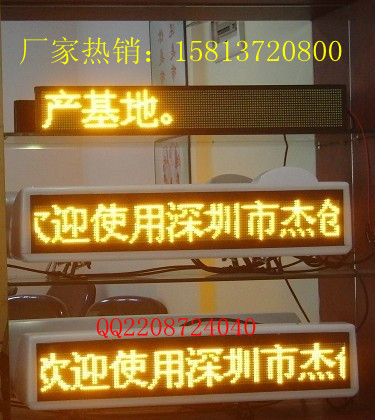 增强GPS｛出租车显示屏｝+｛出租车LED价格｝