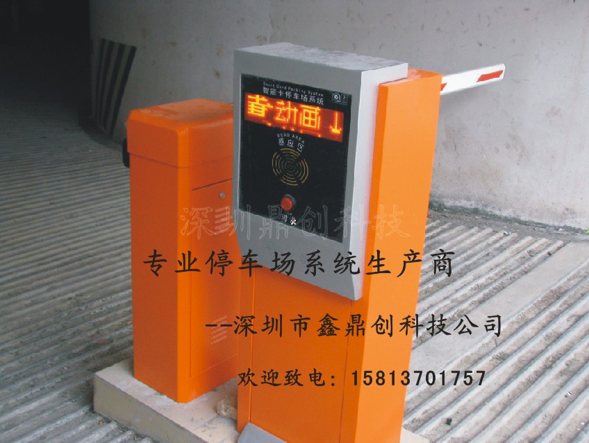 标准停车厂收费系统