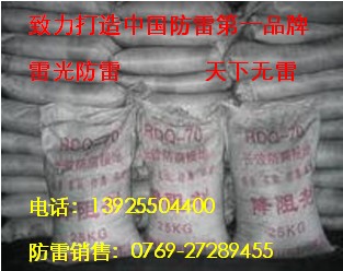 东莞防雷工程接地模块降阻剂