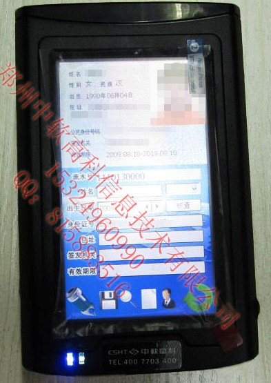 考试专用手持型身份证阅读器