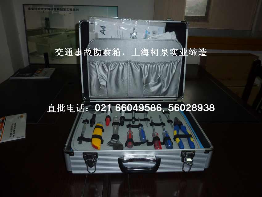 交通事故勘察箱