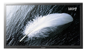 103寸电视 103寸电视价格 103寸电视供应商