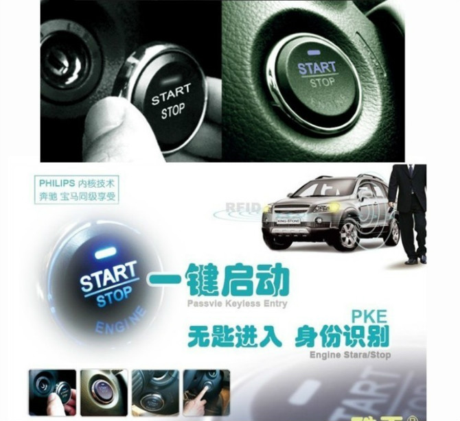 专车专用CAN-BUS骐达智能钥匙一键启动系统