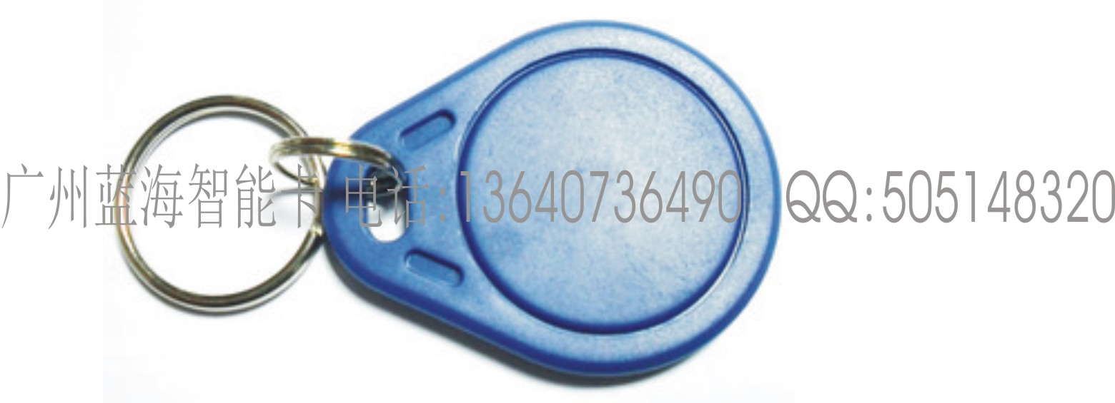 ID钥匙扣