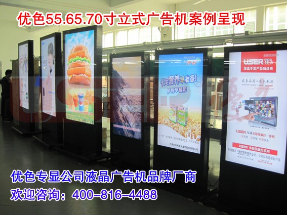 江西液晶广告机 优色液晶广告机 江西液晶拼接墙厂家