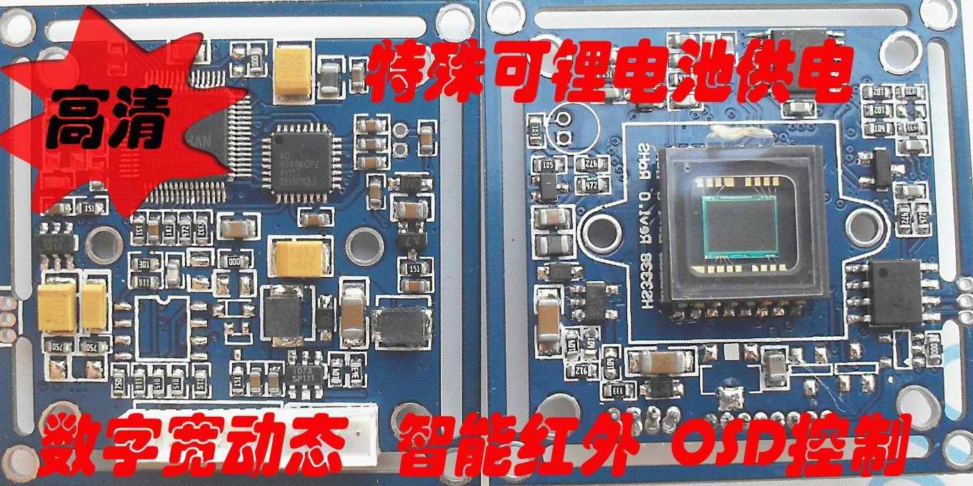 智能红外600线CCD板机