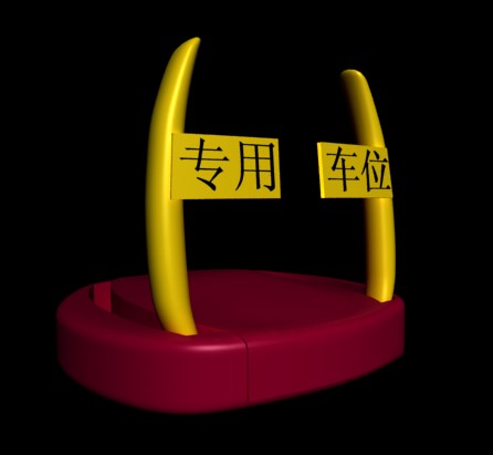 廊坊遥控车位锁厂家