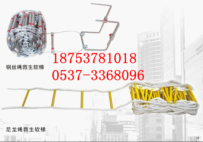 消防用软梯，软梯