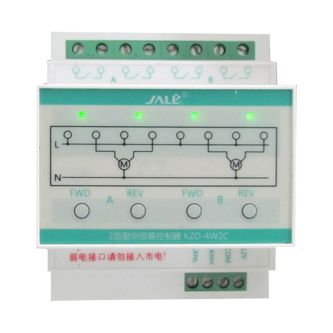 智之屋2路窗帘银幕控制器