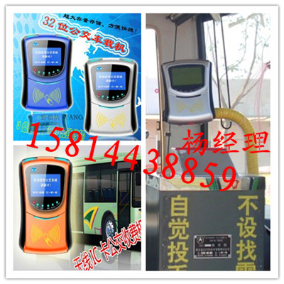 北海公交收费机/陕西公交刷卡机/公交手持收费机
