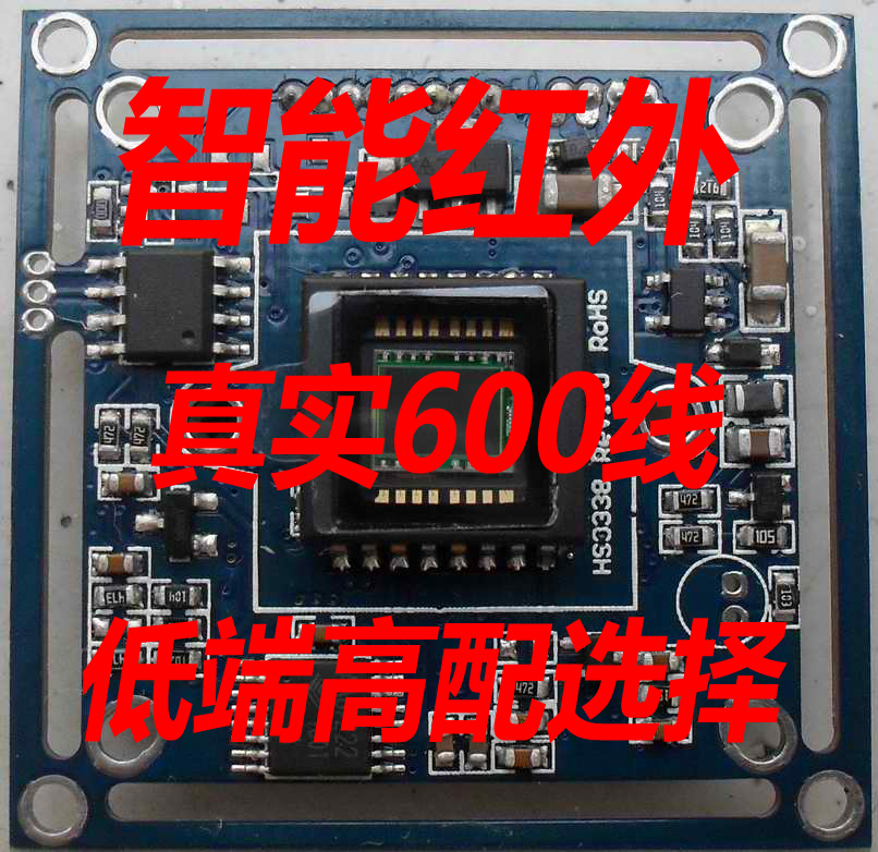 1/3 CCD 600线NVP2040智能红外CCD板机