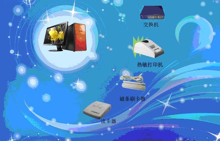 珠海会员消费卡管理系统