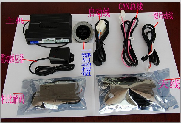 专车专用CAN-BUS奇骏智能钥匙一键启动系统