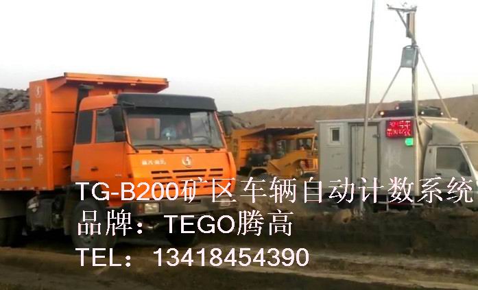 矿区车辆计数系统,记次数软件