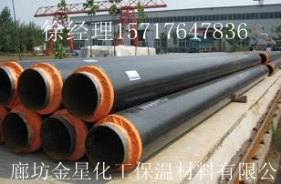 预制保温管