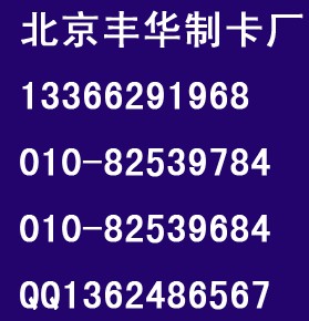 ID卡生产，生产ID卡，ID卡生产厂家