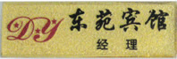 胸牌卡生产，生产胸牌卡，胸牌卡生产厂家