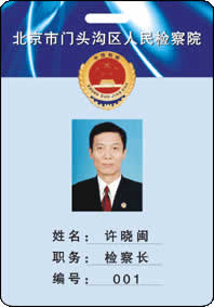 工作证生产，生产工作证，工作证生产厂家