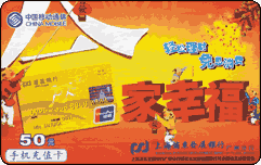 充值卡生产，生产充值卡，充值卡生产厂家