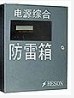 一级三相交流电源防雷箱
