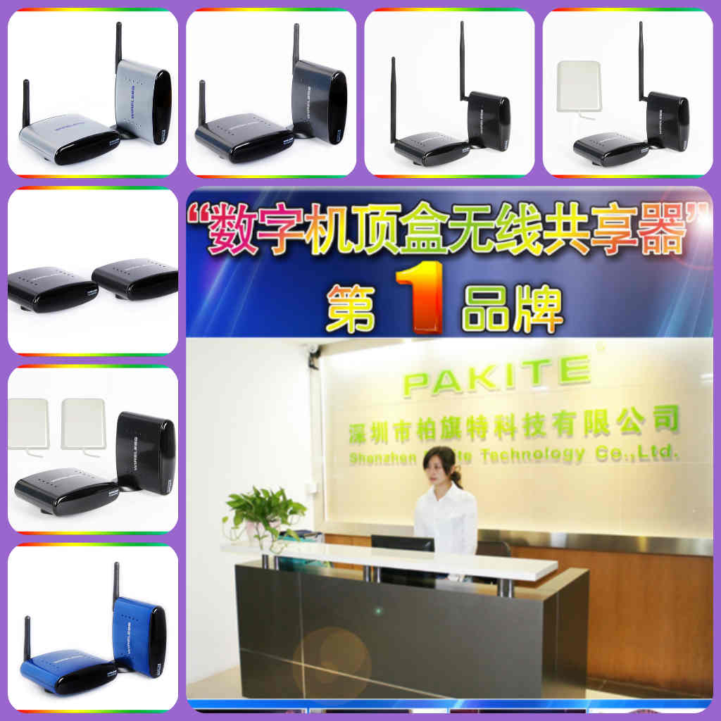 柏旗特433MHZ红外遥控无线转发器 电视机顶盒共享器