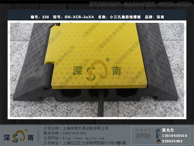 保德线槽板/橡胶线槽板/随州电缆路拱价格